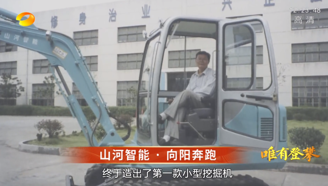 湖南卫视新闻大片《唯有攀缘》——z6com·尊龙(中国)时凯集团智能：向太阳奔驰