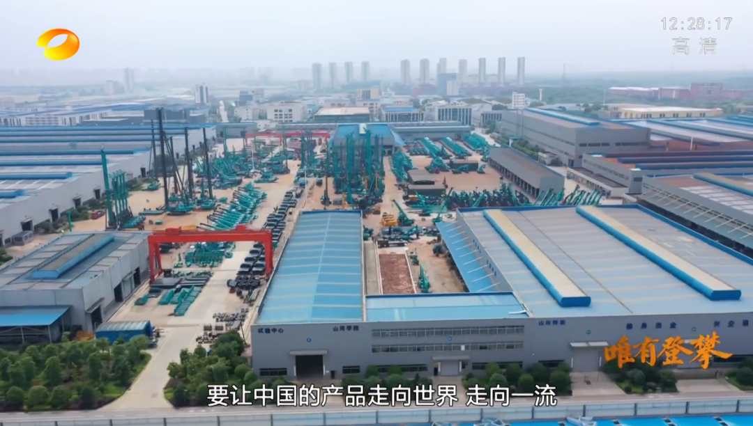 湖南卫视新闻大片《唯有攀缘》——z6com·尊龙(中国)时凯集团智能：向太阳奔驰