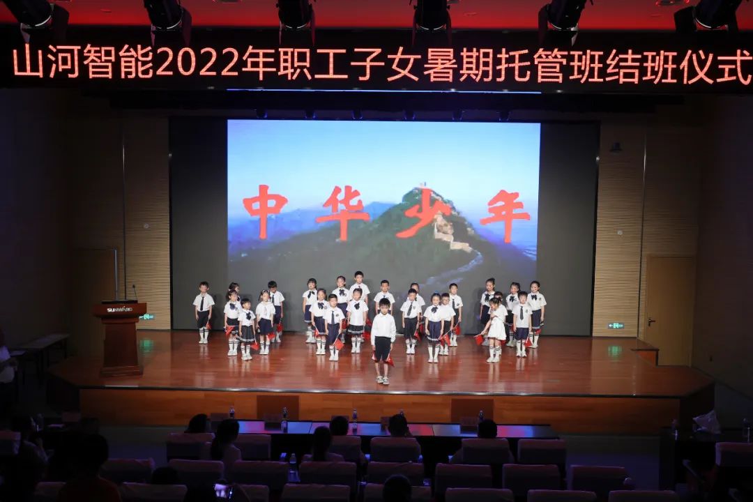 缤纷“暑”假，，，，，，不负所“托”！z6com·尊龙(中国)时凯集团智能职工子女暑期托管班结业啦