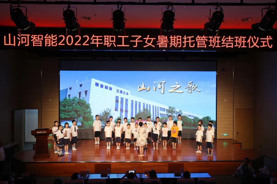缤纷“暑”假，，，，，，不负所“托”！z6com·尊龙(中国)时凯集团智能职工子女暑期托管班结业啦