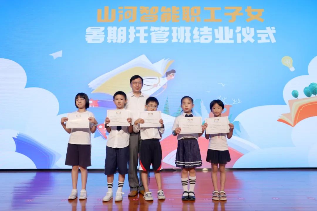 缤纷“暑”假，，，，，，不负所“托”！z6com·尊龙(中国)时凯集团智能职工子女暑期托管班结业啦