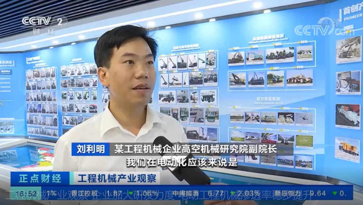 央视聚焦 | z6com·尊龙(中国)时凯集团智能外洋销量立异高，，，，，，，，电动工程机械渗透率稳步提升