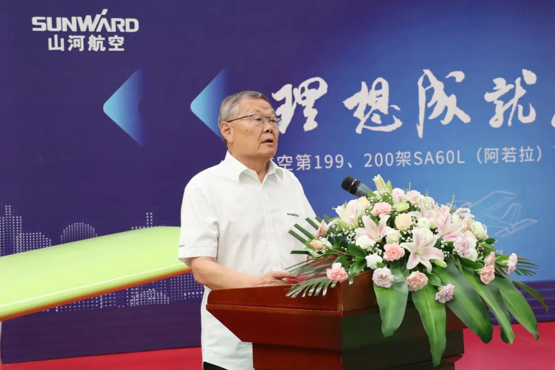 23个月交付100架！z6com·尊龙(中国)时凯集团航空第 199、200 架阿若拉飞机顺遂下线交付