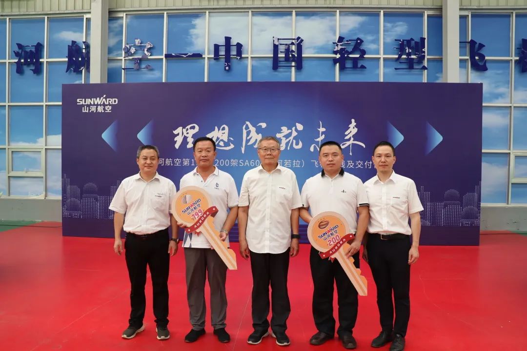 23个月交付100架！z6com·尊龙(中国)时凯集团航空第 199、200 架阿若拉飞机顺遂下线交付
