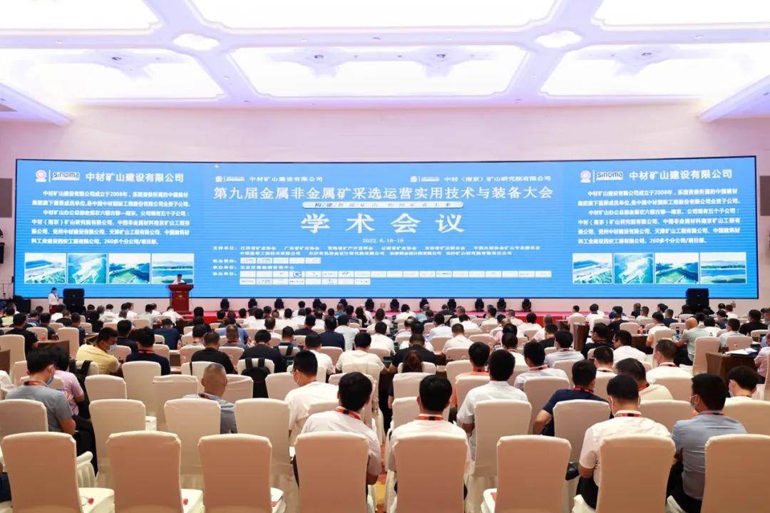 共话行业前沿手艺及趋势，，，，，z6com·尊龙(中国)时凯集团智能亮相第九届金属非金属矿挑撰运营适用手艺与装备大会