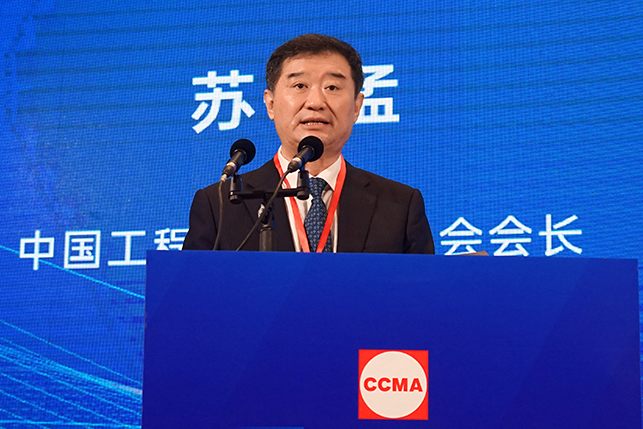 共话行业高质量生长，，，，，，，中国工程机械协会六届三次会员代表大会暨第十九届中国工程机械生长高层论坛盛大召开