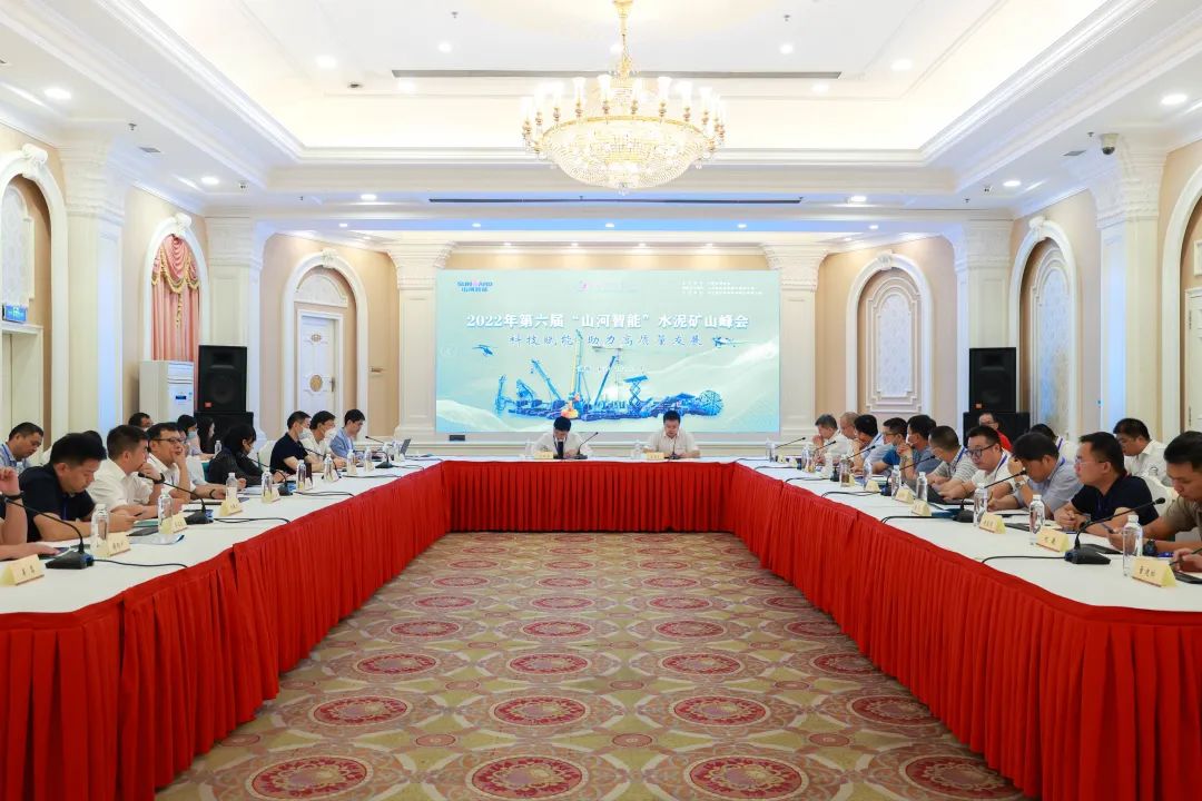 科技赋能，，，，，，，，助力高质量生长！第六届z6com·尊龙(中国)时凯集团智能水泥矿山峰会在长沙召开