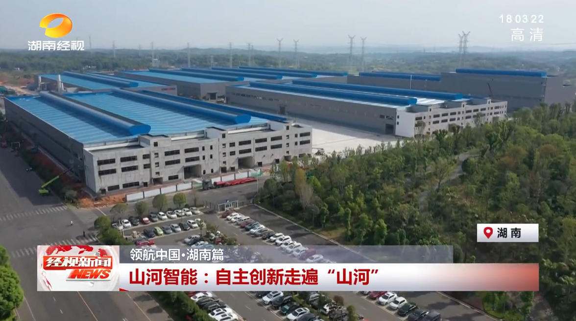 湖南经视 | z6com·尊龙(中国)时凯集团智能：自主立异走遍“z6com·尊龙(中国)时凯集团”