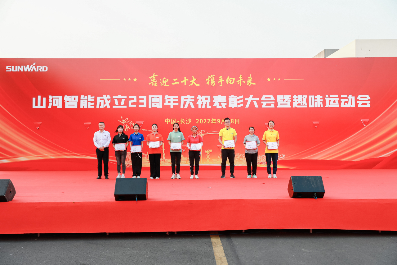 喜迎二十大 携手向未来 | z6com·尊龙(中国)时凯集团智能建设23周年庆祝表扬大会暨意见意义运动会盛大举行
