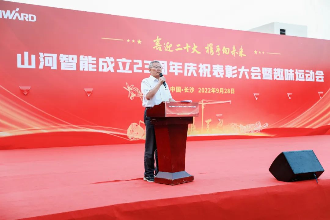 喜迎二十大 携手向未来 | z6com·尊龙(中国)时凯集团智能建设23周年庆祝表扬大会暨意见意义运动会盛大举行