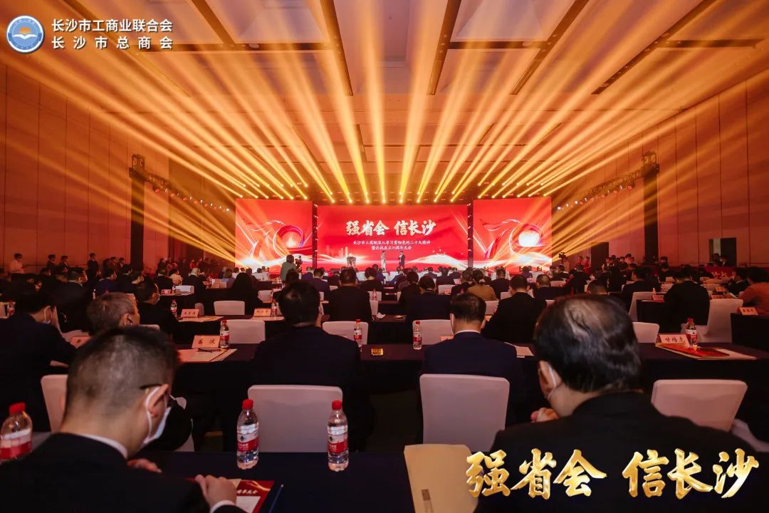 何清华荣获长沙市工商联企业家最高声誉