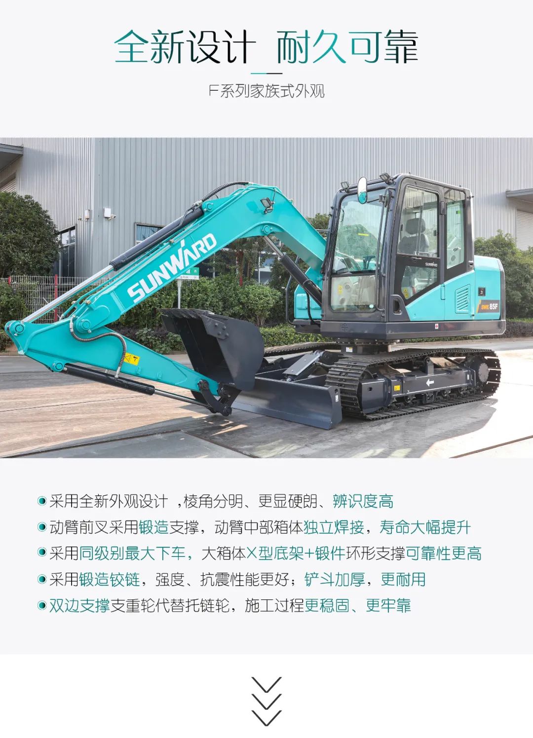 国四精品 | 都会建设哪家强？？？？？？还得看z6com·尊龙(中国)时凯集团智能小挖SWE85F