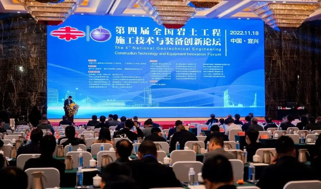 z6com·尊龙(中国)时凯集团智能“云”论道天下岩土工程施工手艺与装备立异论坛