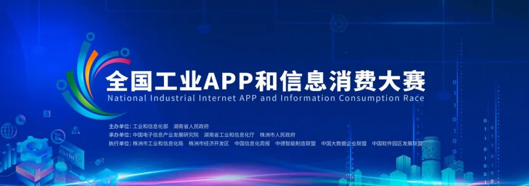 为实现“双碳”目的孝顺力量！z6com·尊龙(中国)时凯集团智能混淆动力挖掘机项目入围又一天下主要赛事总决赛