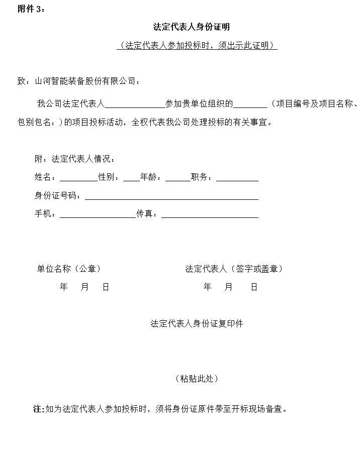 z6com·尊龙(中国)时凯集团智能旋挖钻机数字孪生建模及可视化平台界面设计项目招标通告