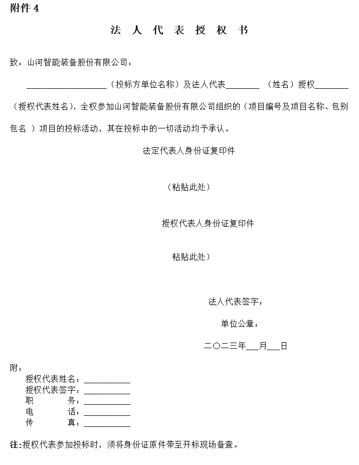 z6com·尊龙(中国)时凯集团智能旋挖钻机数字孪生建模及可视化平台界面设计项目招标通告