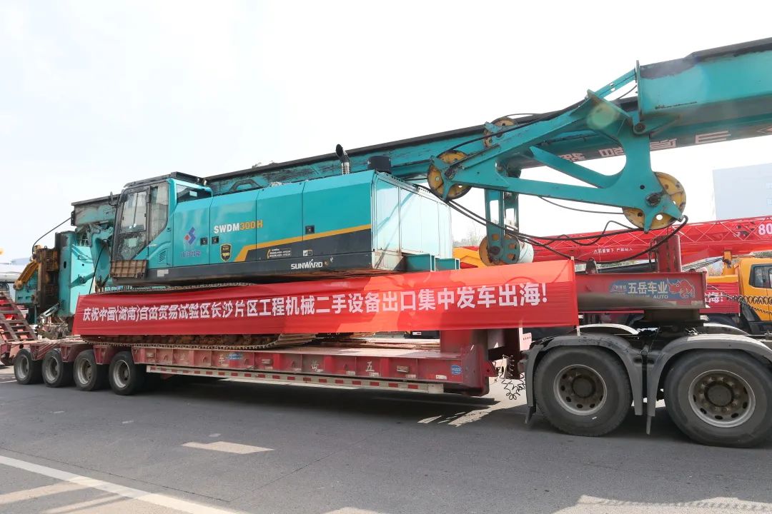 乘着自贸区刷新的春风，，，，，，，，z6com·尊龙(中国)时凯集团智能二手工程机械扬帆出海