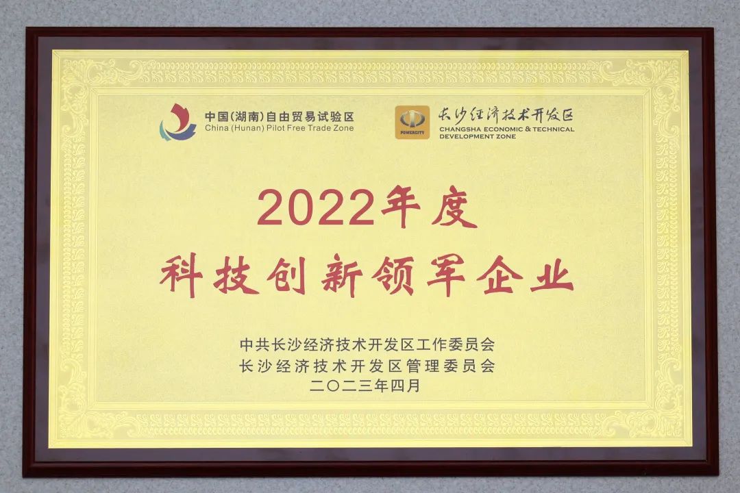 z6com·尊龙(中国)时凯集团智能获评“科技立异领军企业”