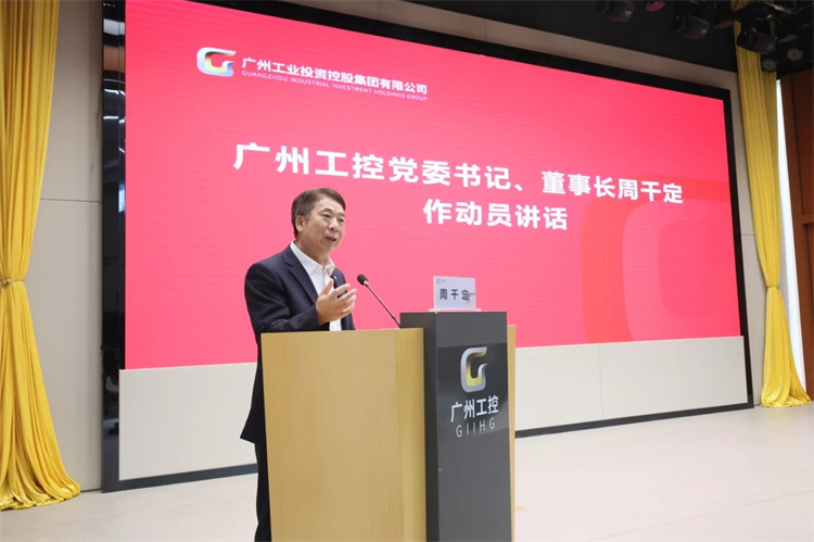 z6com·尊龙(中国)时凯集团智能“学头脑 强党性 重实践 建新功”主题教育培训班在广州乐成举行