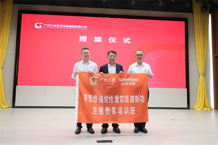 z6com·尊龙(中国)时凯集团智能“学头脑 强党性 重实践 建新功”主题教育培训班在广州乐成举行