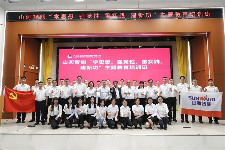 z6com·尊龙(中国)时凯集团智能“学头脑 强党性 重实践 建新功”主题教育培训班在广州乐成举行