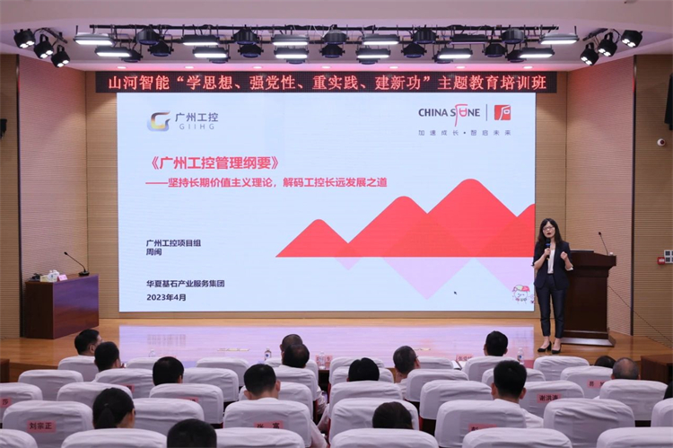 z6com·尊龙(中国)时凯集团智能“学头脑 强党性 重实践 建新功”主题教育培训班在广州乐成举行