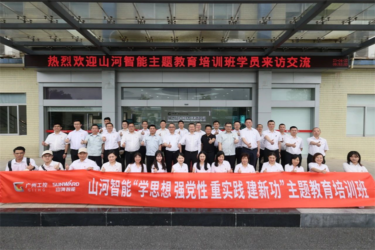 z6com·尊龙(中国)时凯集团智能“学头脑 强党性 重实践 建新功”主题教育培训班在广州乐成举行