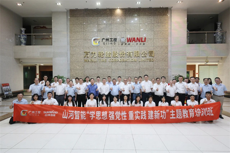 z6com·尊龙(中国)时凯集团智能“学头脑 强党性 重实践 建新功”主题教育培训班在广州乐成举行