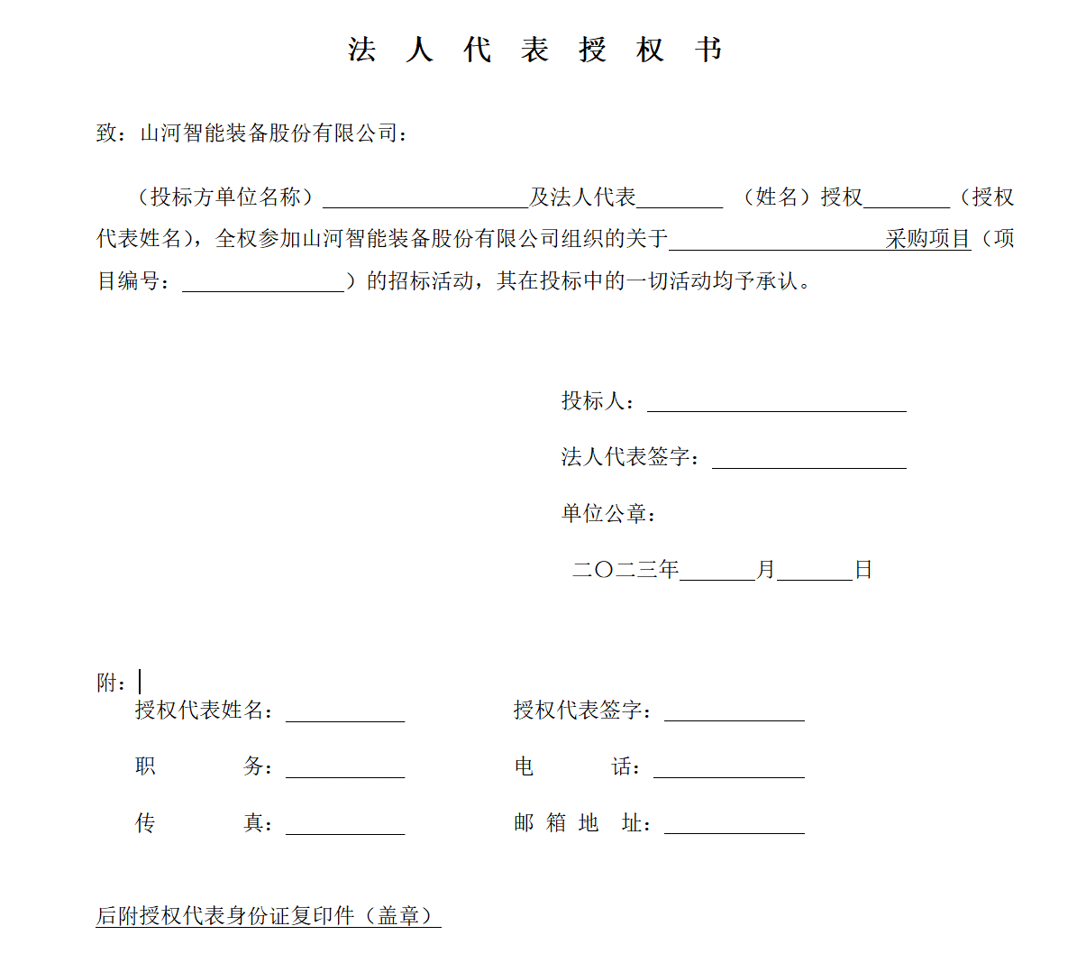 z6com·尊龙(中国)时凯集团江麓塔机起重臂铆接工装及链式翻转变位机采购招标通告