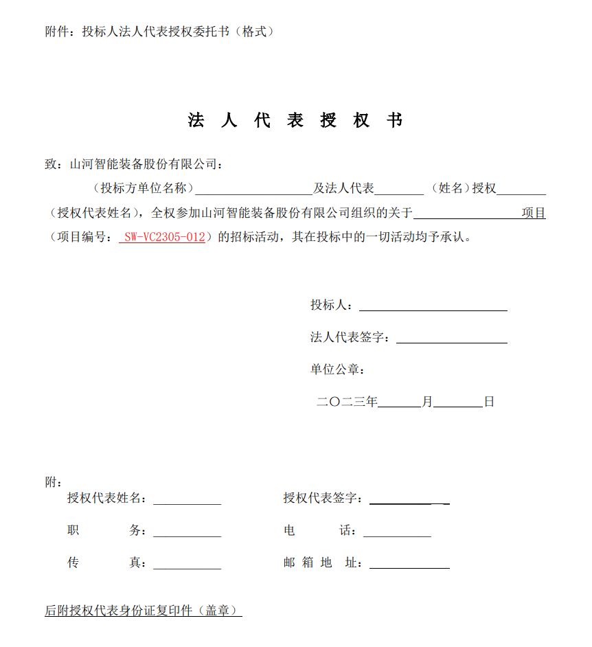z6com·尊龙(中国)时凯集团智能VOCS深度治理装备采购招标通告