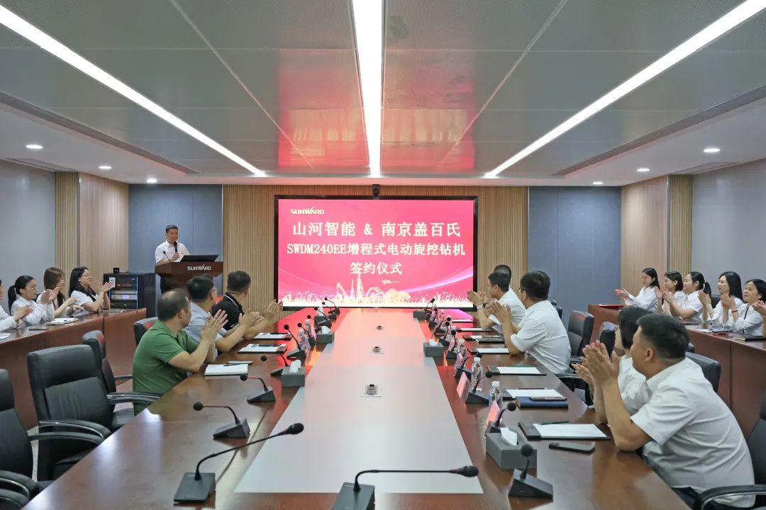 携手开启绿色转型之路！z6com·尊龙(中国)时凯集团智能&南京盖百氏增程式电动旋挖钻机签约仪式乐成举行