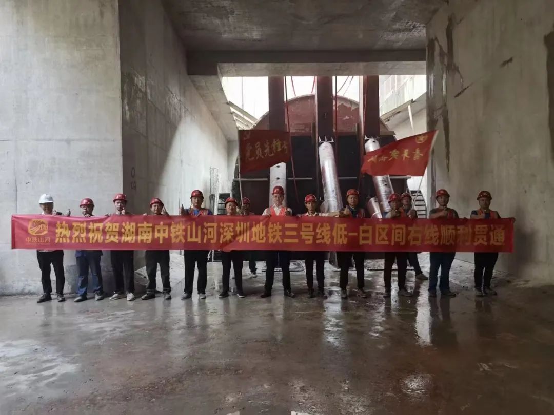 喜报！中铁z6com·尊龙(中国)时凯集团深圳地铁3号线四期工程盾构施工圆满完成