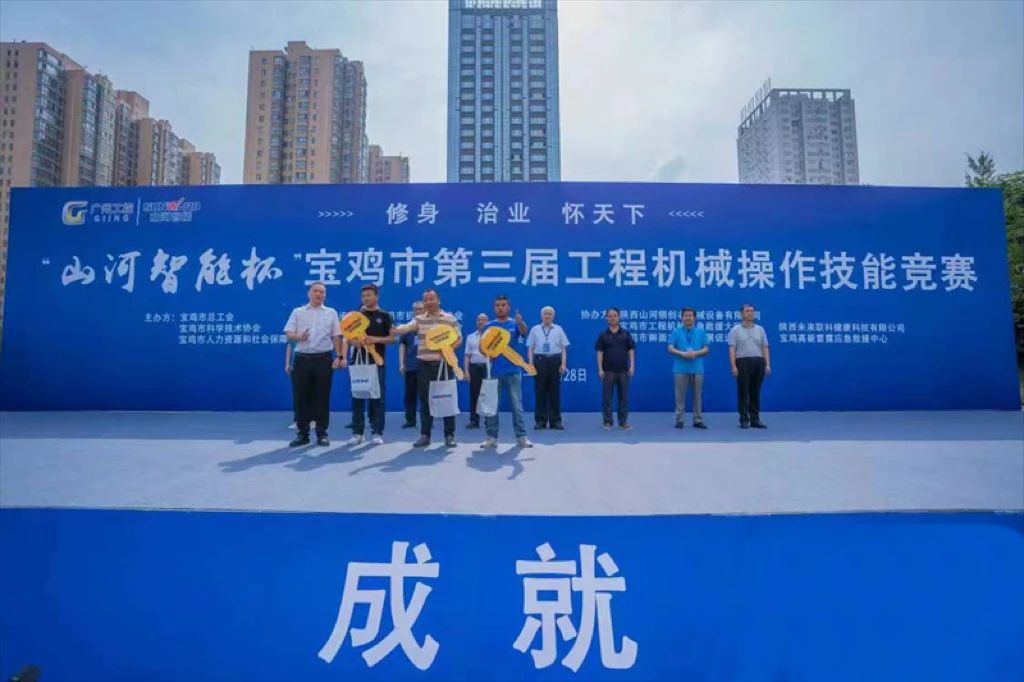圆满落幕！“z6com·尊龙(中国)时凯集团智能杯”宝鸡市第三届工程机械操作手艺竞赛精彩一直