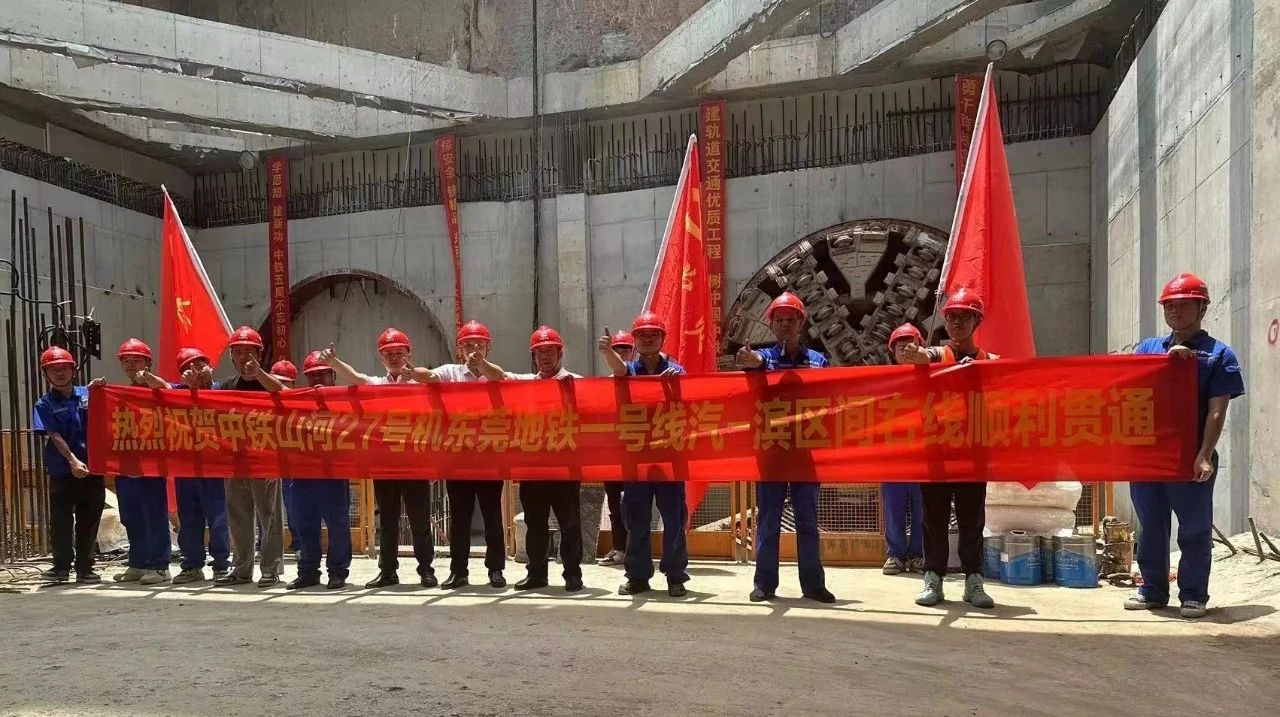喜报频传！中铁z6com·尊龙(中国)时凯集团东莞地铁1号线汽-滨区间顺遂意会