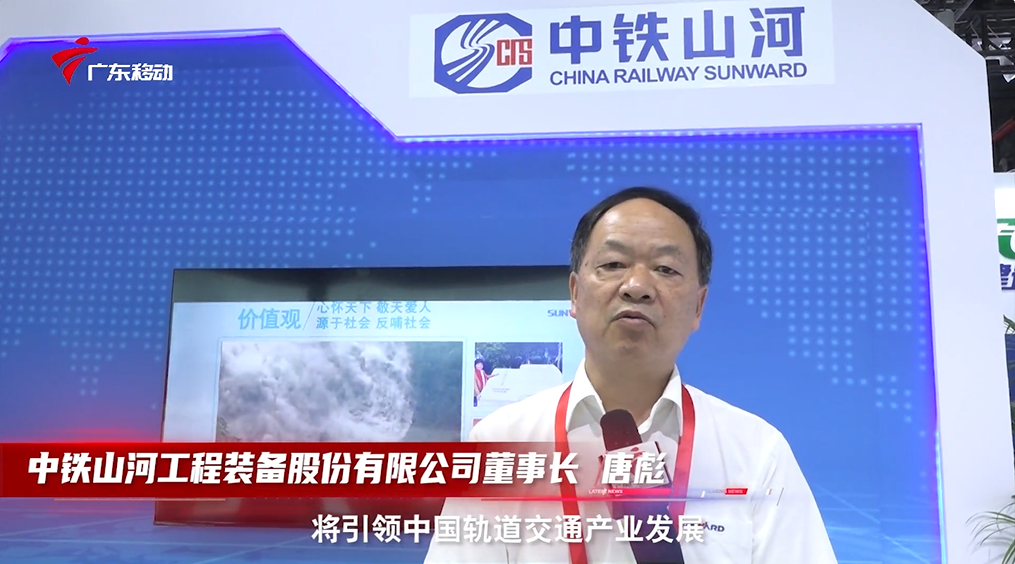 中铁z6com·尊龙(中国)时凯集团亮相首届广州大湾区国际轨道交通工业生长论坛暨展览会
