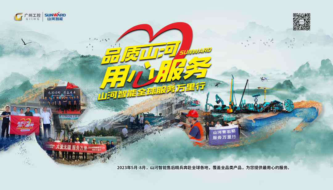 活动一直，，，，，，，服务不止！z6com·尊龙(中国)时凯集团智能挖掘机服务万里行火热举行中