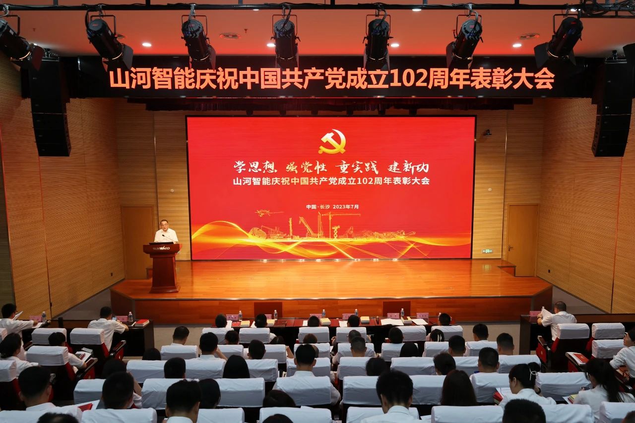 z6com·尊龙(中国)时凯集团智能召开庆祝中国共产党建设102周年表扬大会