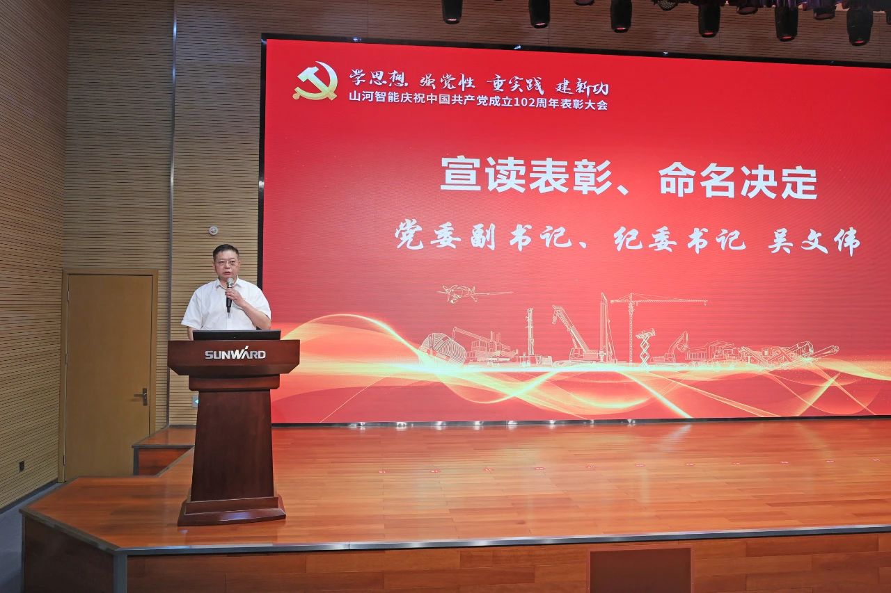 z6com·尊龙(中国)时凯集团智能召开庆祝中国共产党建设102周年表扬大会