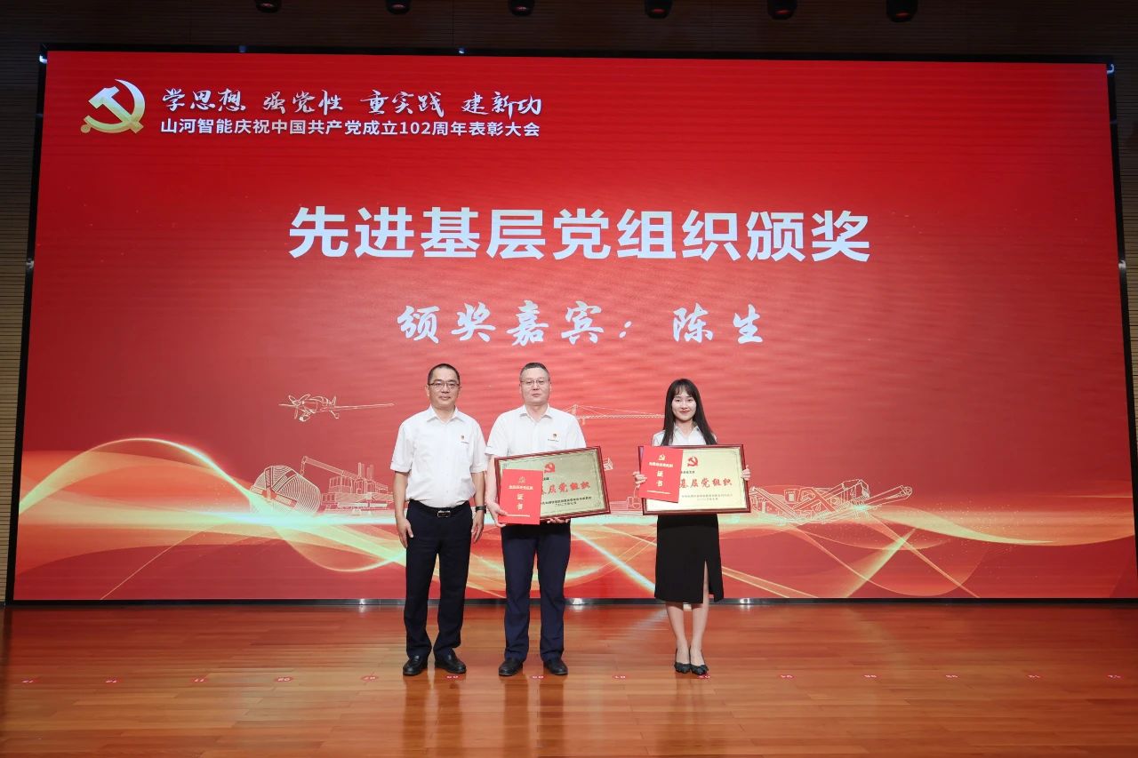z6com·尊龙(中国)时凯集团智能召开庆祝中国共产党建设102周年表扬大会