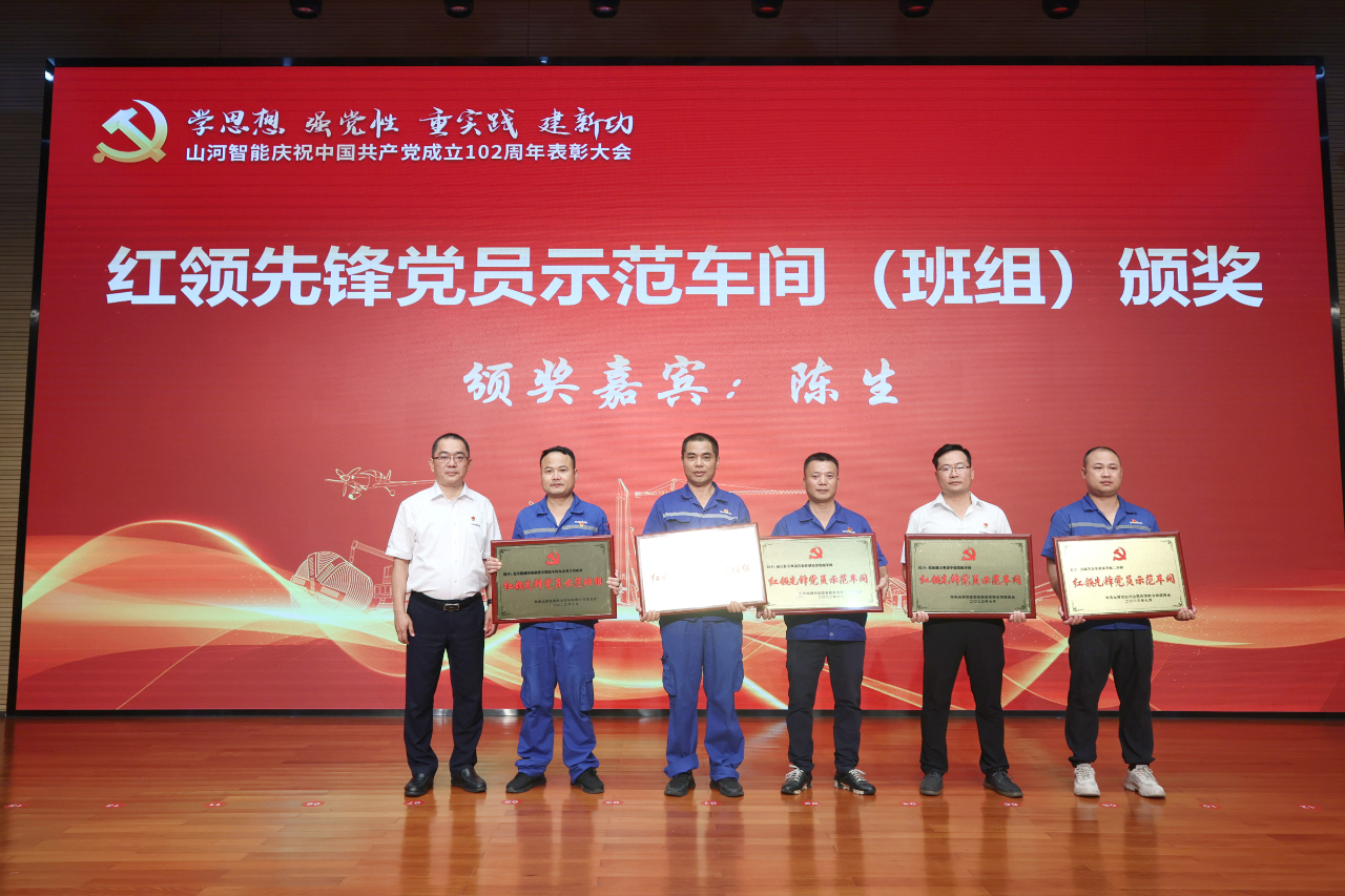 z6com·尊龙(中国)时凯集团智能召开庆祝中国共产党建设102周年表扬大会