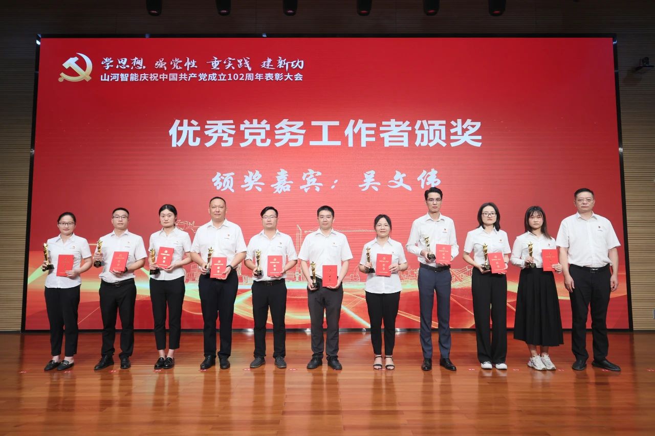z6com·尊龙(中国)时凯集团智能召开庆祝中国共产党建设102周年表扬大会