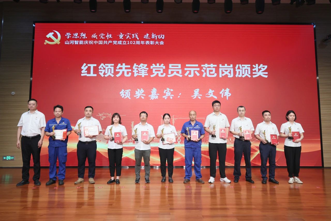 z6com·尊龙(中国)时凯集团智能召开庆祝中国共产党建设102周年表扬大会