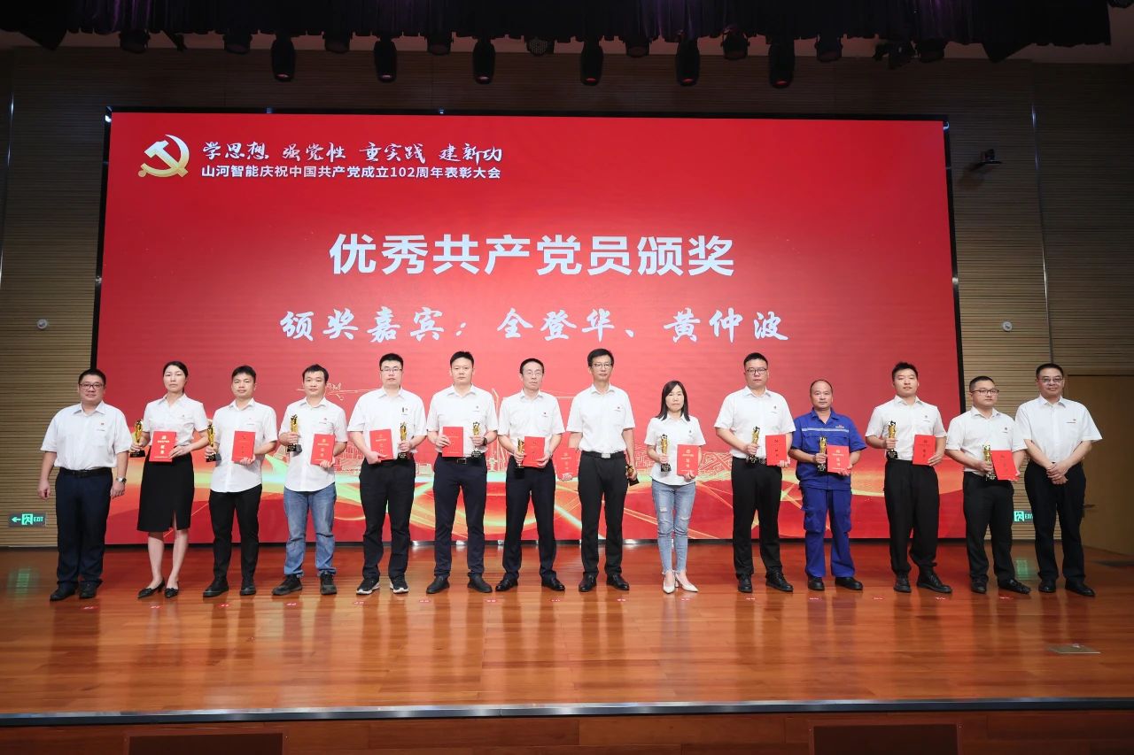 z6com·尊龙(中国)时凯集团智能召开庆祝中国共产党建设102周年表扬大会