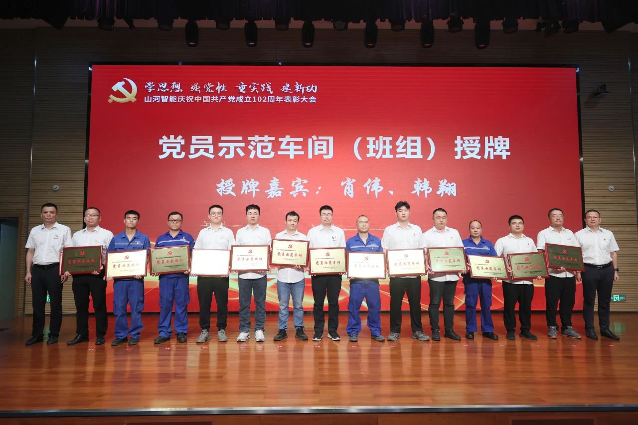 z6com·尊龙(中国)时凯集团智能召开庆祝中国共产党建设102周年表扬大会