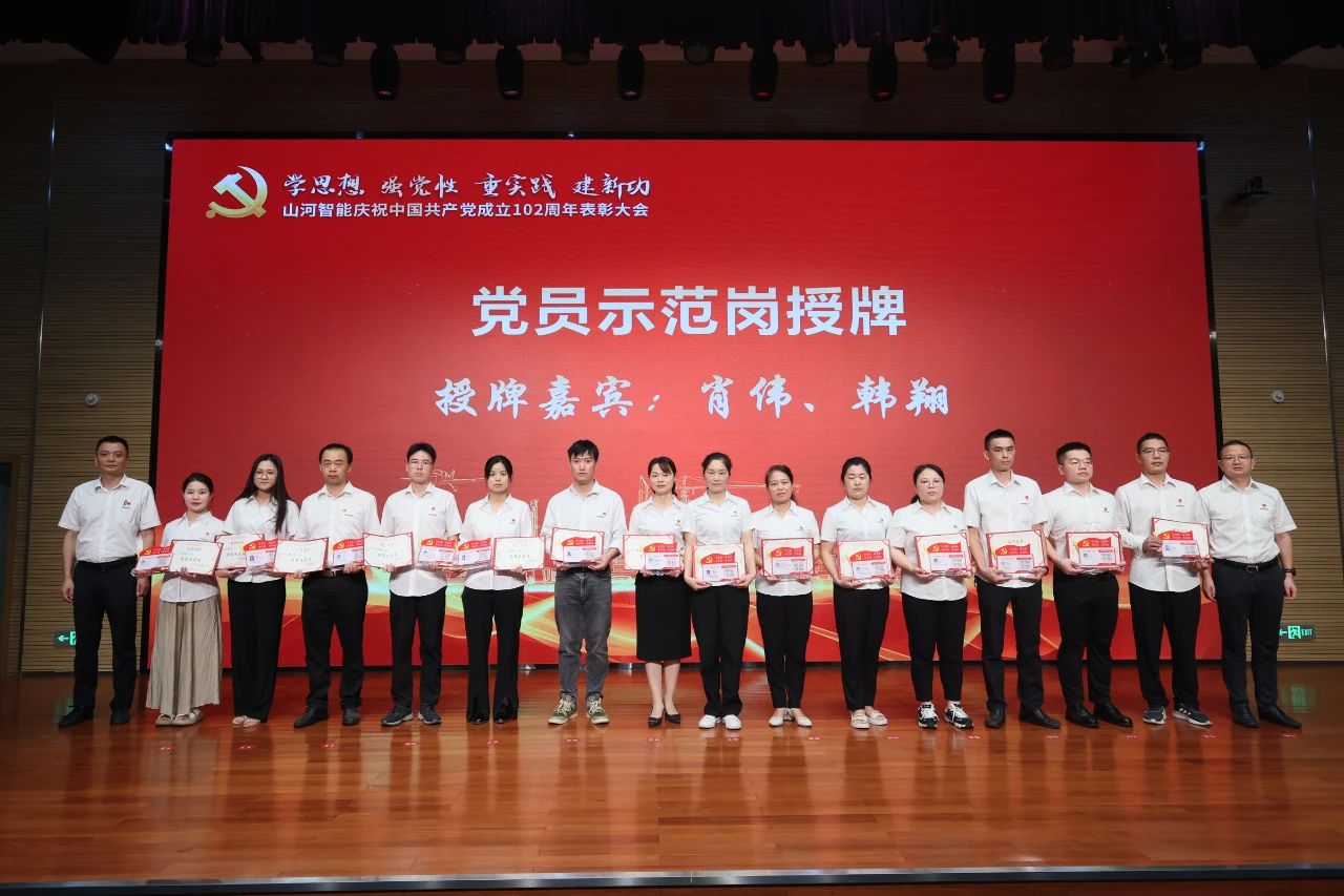 z6com·尊龙(中国)时凯集团智能召开庆祝中国共产党建设102周年表扬大会