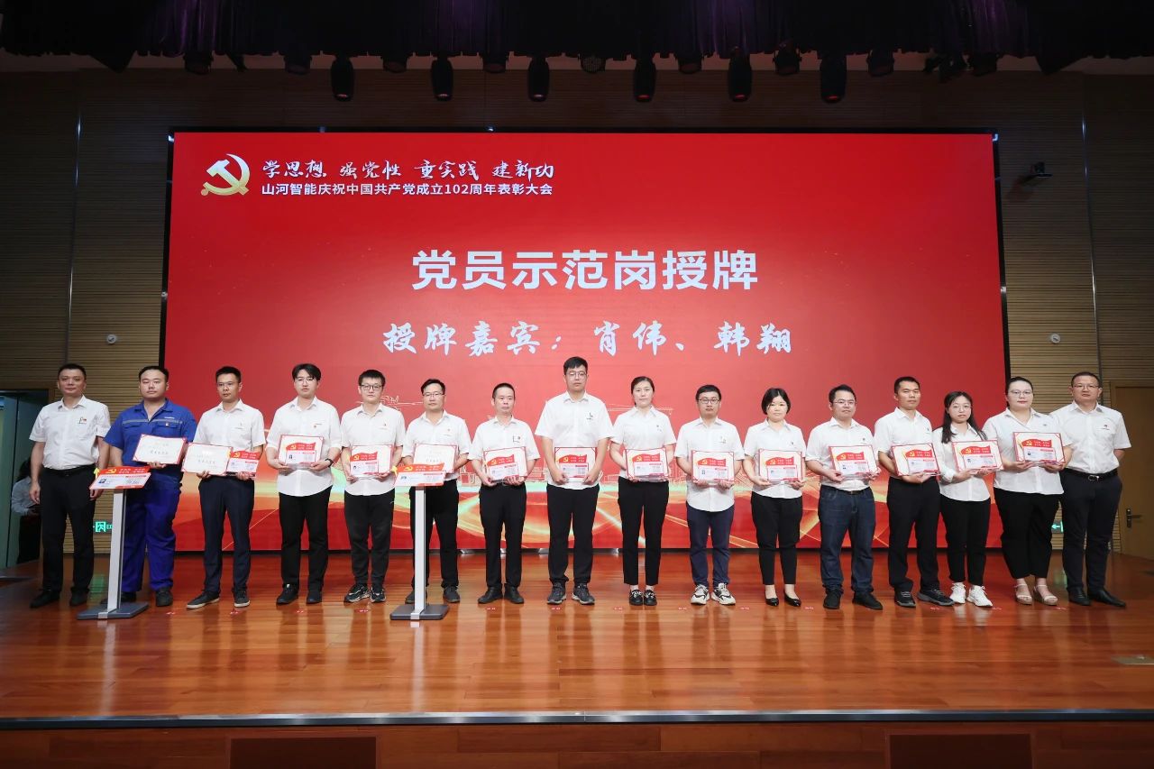 z6com·尊龙(中国)时凯集团智能召开庆祝中国共产党建设102周年表扬大会