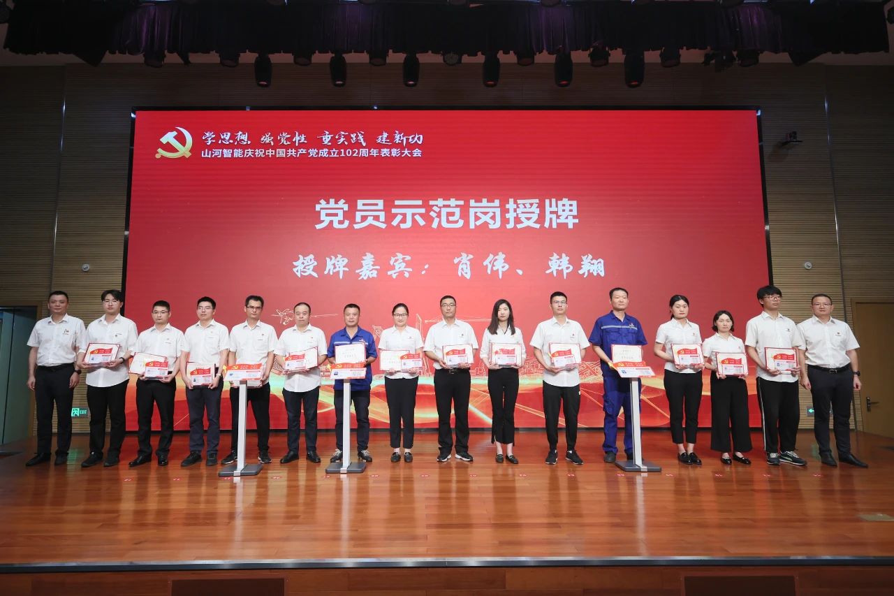 z6com·尊龙(中国)时凯集团智能召开庆祝中国共产党建设102周年表扬大会