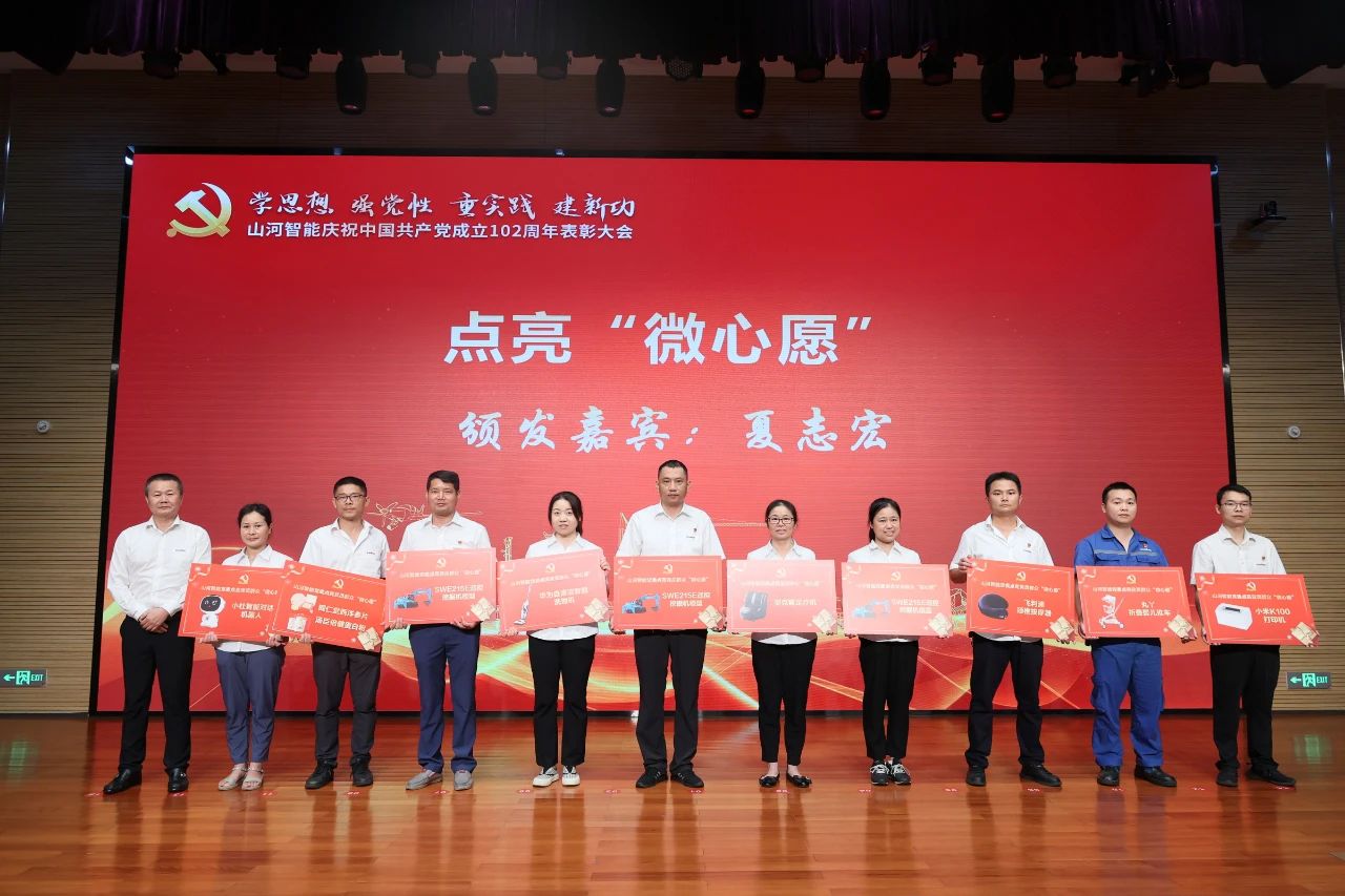 z6com·尊龙(中国)时凯集团智能召开庆祝中国共产党建设102周年表扬大会