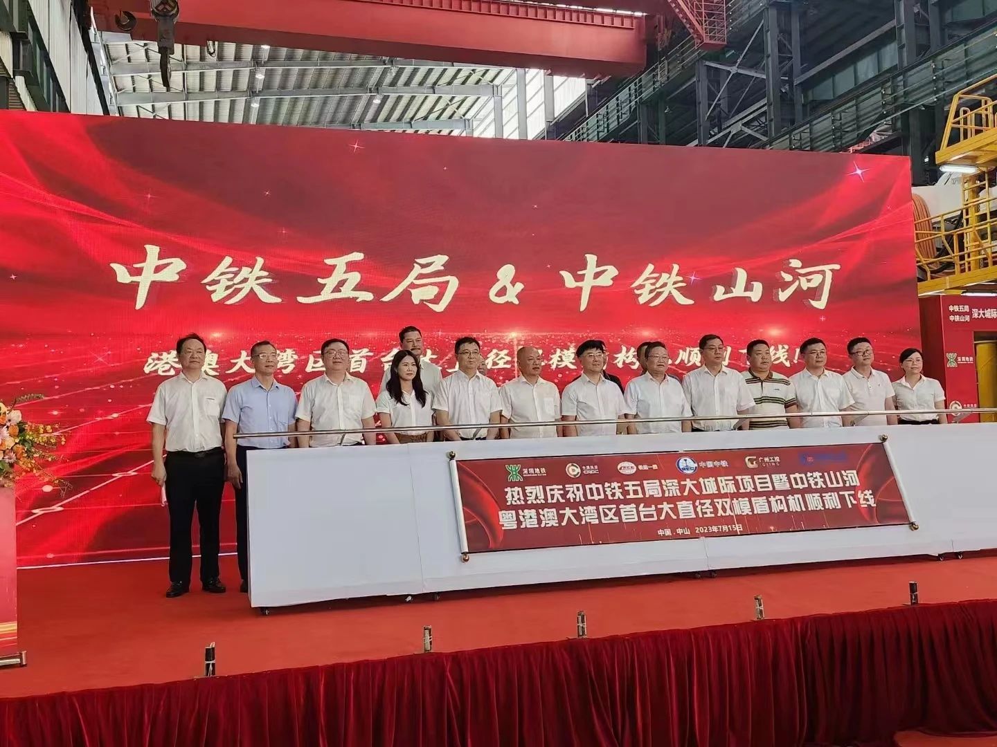 中铁z6com·尊龙(中国)时凯集团粤港澳大湾区首台大直径双模盾构机乐成下线