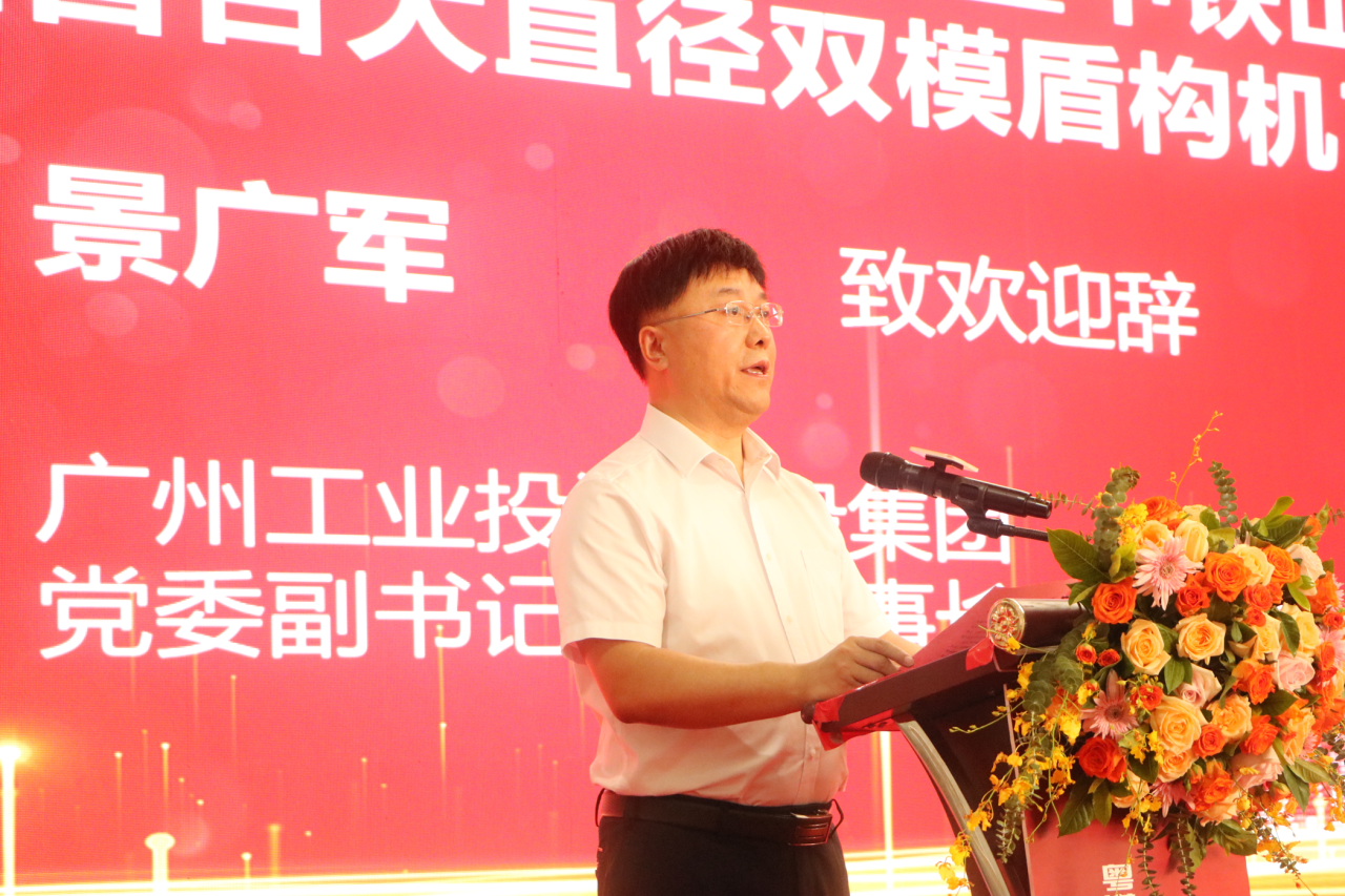 中铁z6com·尊龙(中国)时凯集团粤港澳大湾区首台大直径双模盾构机乐成下线
